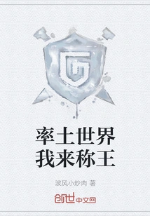 I Will Lead the World and Be the King