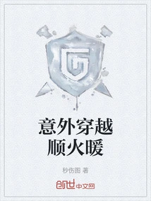 Accidentally Traveled Through Shunhuonuan