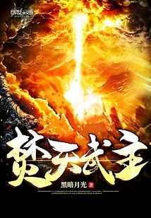 Burning Heaven Martial Lord