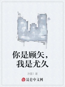 You Are Gu Ya, I Am You Jiu