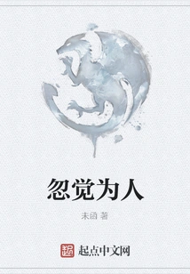 Suddenly Become Human