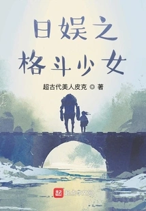 Japanese Entertainment Fighting Girl