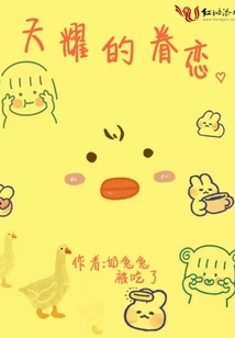 Tianyao's Attachment