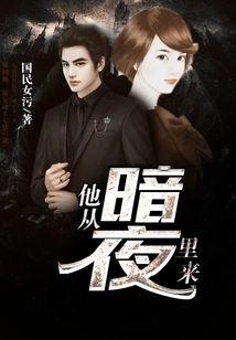 He Comes from the Dark Night