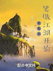 Longevity Begins with Swordsman