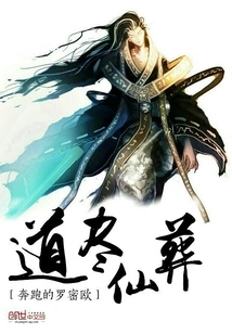 Immortal Burial at the End of the Road