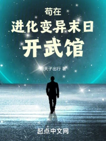 Gou Opens a Martial Arts Gym at the End of Evolution and Mutation