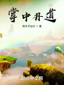 Alchemy in the Palm of Your Hand