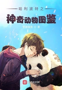 Harry Potter: the Fantastic Beasts Illustrated Book