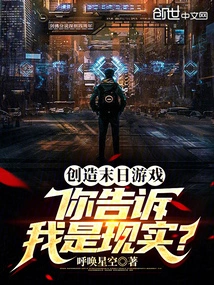 Create a Doomsday Game, You Tell Me it is Reality?