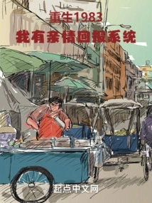 Rebirth 1983: I Have a Family Return System