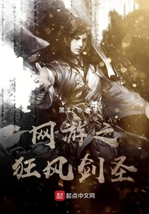 Online Game: the Four Main Cities of Sword Master of the Storm Chapter