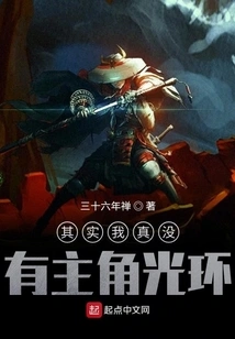 In Fact, I Really Don't Have the Aura of the Protagonist