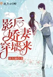 The Movie Queen's Beloved Wife Came Through the Wall