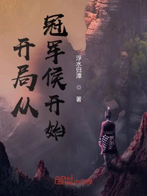 Starts with the Champion