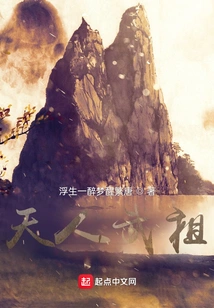 Heavenly Man Martial Ancestor