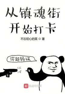 Start Checking in from Zhenhun Street