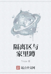 Quarantine and Squatting at Home