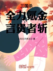 The Emperor of the Han Dynasty Focused on Sex and Overthrown the Country