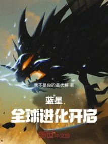 Blue Star: Global Evolution Begins