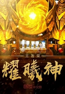 King of Glory Xishen