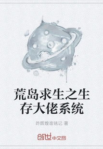 Desert Island Survival: Survival Boss System