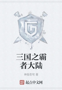 The Overlord of the Three Kingdoms Continent