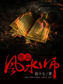 Excellent Feng Shui Master