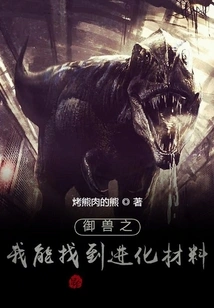 I Can Find Evolution Materials in Beast Control