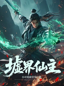 Immortal Lord of the Ruins Realm