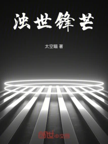 The Sharp Edge in Troubled Times