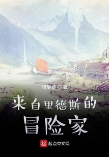 Adventurer from Reeds