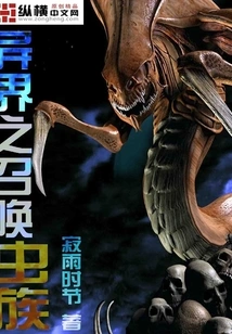 Summon Zerg from Another World