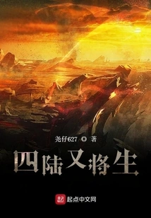 The Four Continents Will Be Born Again