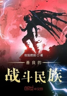 Kind Fighting Nation