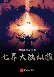 Seven Realms Continent Across the World