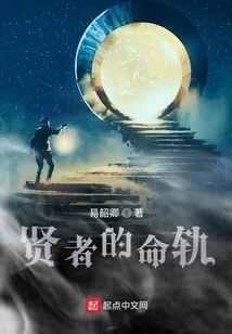 The Fate of the Sage