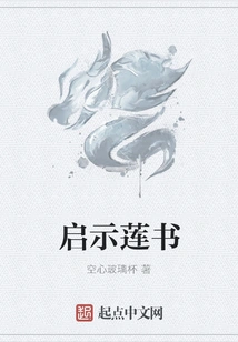 Lotus Book of Revelation