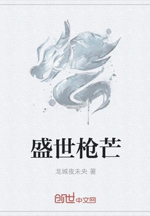 Prosperous Gun Light