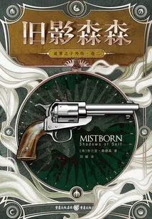 The Mistborn Side Story (volume 2): Old Shadow Forest