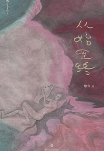 From Beginning to End