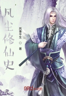 The History of Cultivating Immortality in the Mortal World