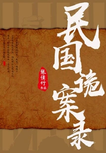 Records of the Republic of China (complete Collection)