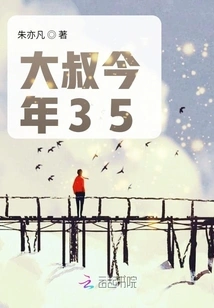 Uncle is 35 This Year