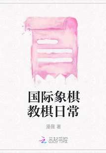 Chess Teaching Routine