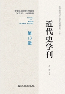 Journal of Modern History (13th Series)