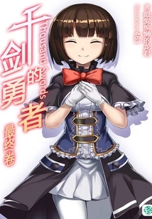 The Brave of Thousand Swords Vol.04 (light Novel Series)