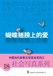 Love on Butterfly Wings