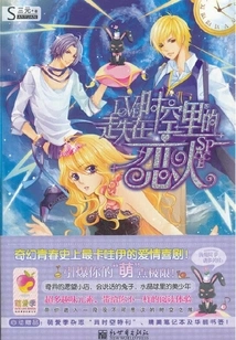 Lovers Lost in Time and Space