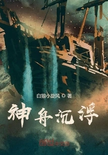 The Ups and Downs of the Green Boat